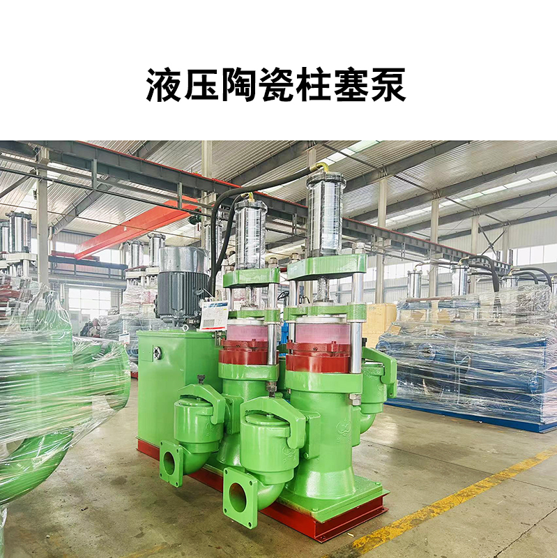 節能改造壓濾機入料節能柱塞泵