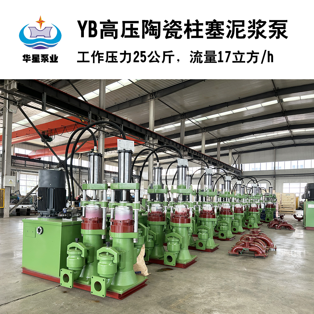 壓濾機進料泵如何控制壓力流量