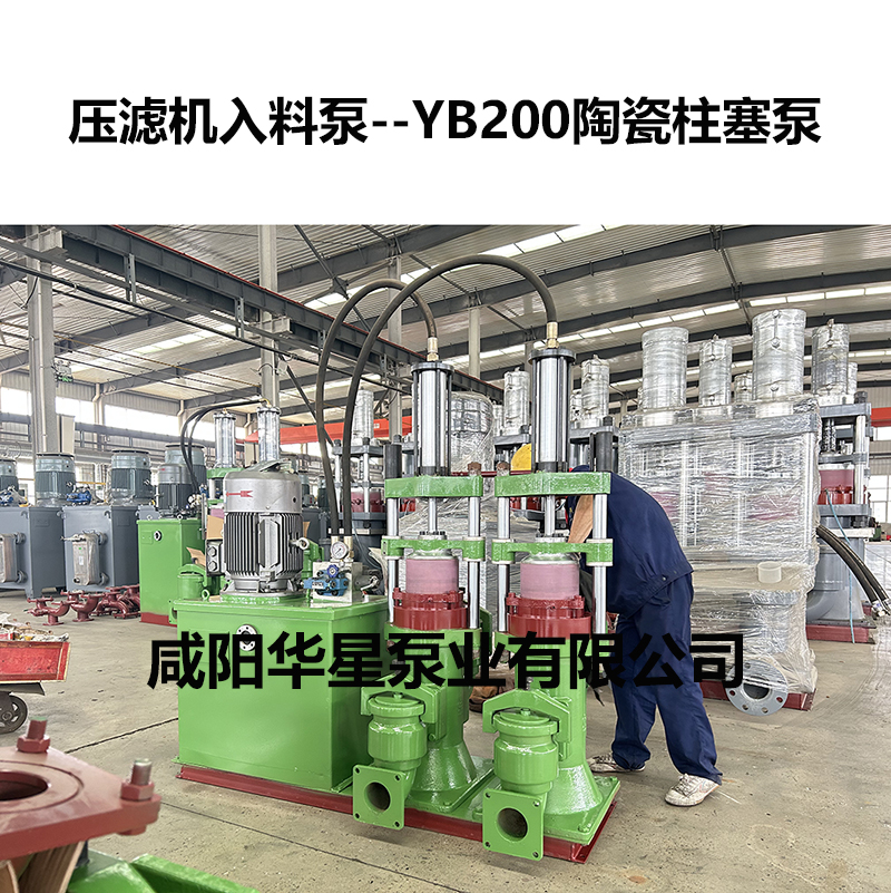 壓濾機入料泵 壓濾機入料泵