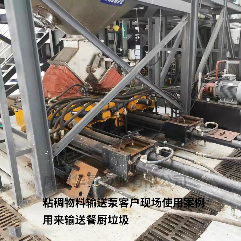 餐廚廚余垃圾柱塞泵 餐廚廚余垃圾柱塞泵