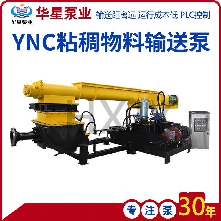 14-YNC粘稠物料輸送泵-不帶電話 14-YNC粘稠物料輸送泵-不帶電話