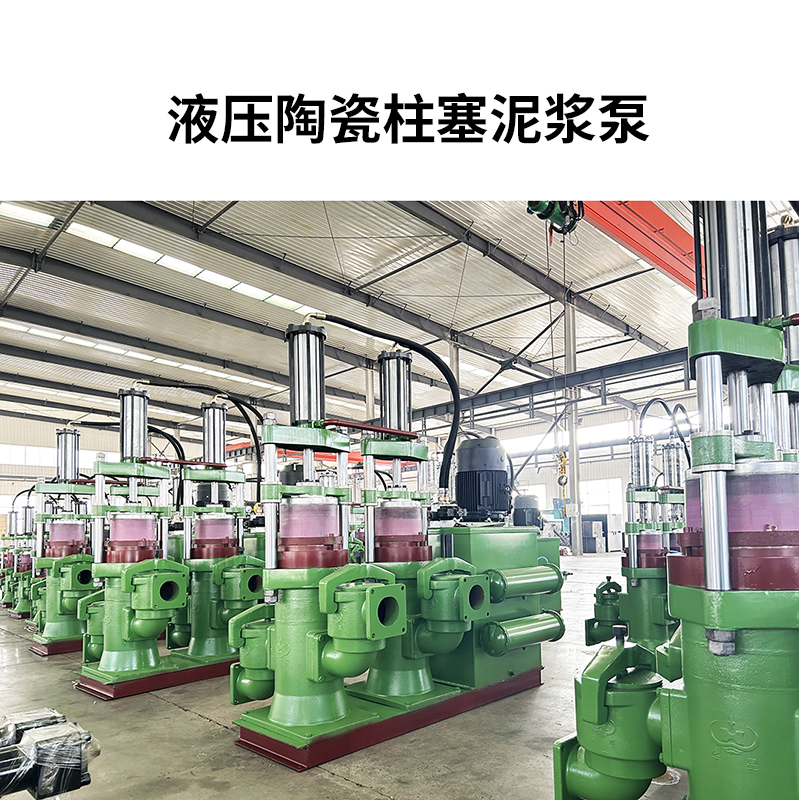 液壓陶瓷柱塞泵 液壓陶瓷柱塞泵