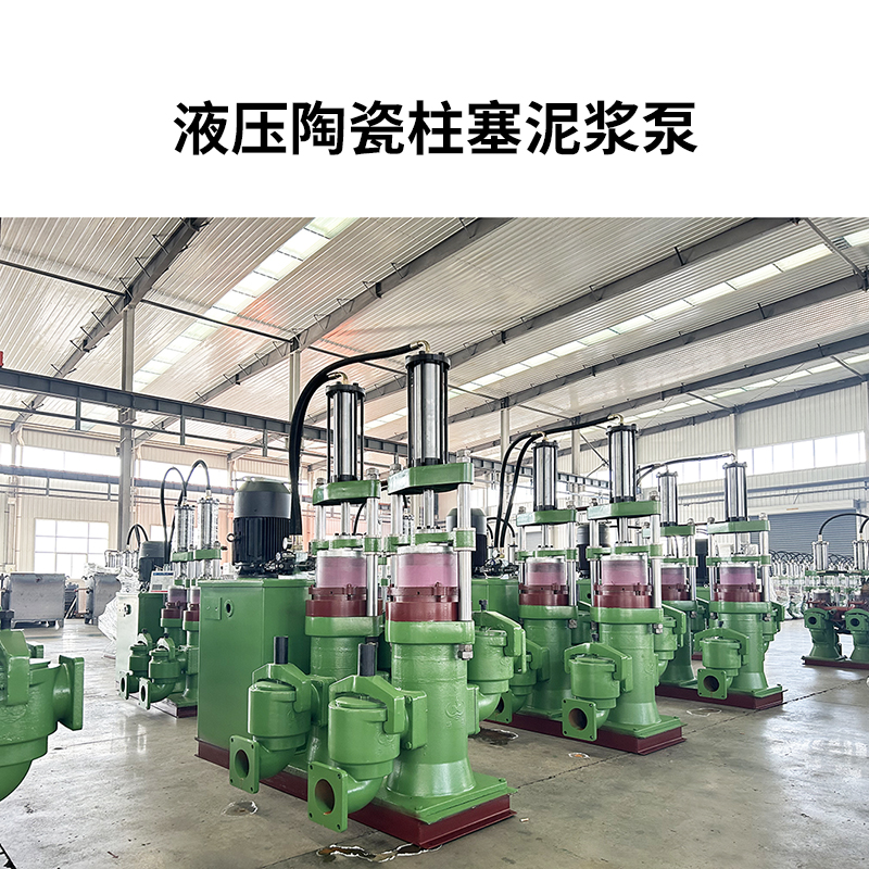 液壓陶瓷柱塞泵2 液壓陶瓷柱塞泵2